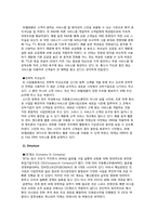 [경영조직론] SKT 7S-5