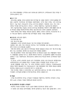 [경영조직론] SKT 7S-11