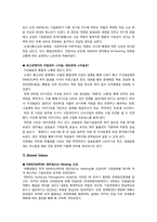 [경영조직론] SKT 7S-12