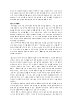 [인적자원관리] SAS HRM 시스템-10