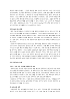[인적자원관리] SAS HRM 시스템-11