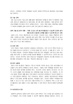 [인적자원관리] SAS HRM 시스템-12