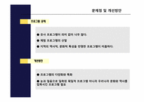 [축제이벤트론] 삿포르 눈축제와 태백산 눈축제 비교 분석-12