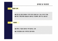 [축제이벤트론] 삿포르 눈축제와 태백산 눈축제 비교 분석-14