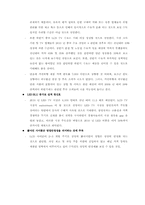 태산엘시디(Taesan LCD) 기업재무분석-4