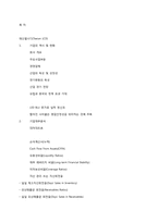태산엘시디(Taesan LCD) 기업재무분석-20