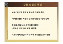 [경영성과와 재무성과 비교] 국순당과 보해양조의 비교를 통한 투자 가치 분석-10