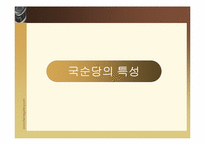 [경영성과와 재무성과 비교] 국순당과 보해양조의 비교를 통한 투자 가치 분석-12