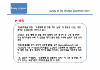 [마케팅조사] 현대 백화점 주 이용 고객 현황 조사-20