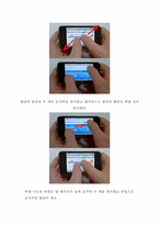 [디자인경영] iPhone(아이폰) vs BlackBerry(블랙베리) 비교-14