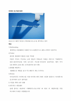 [디자인경영] iPhone(아이폰) vs BlackBerry(블랙베리) 비교-15