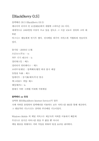 [디자인경영] iPhone(아이폰) vs BlackBerry(블랙베리) 비교-16