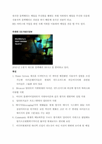 [디자인경영] iPhone(아이폰) vs BlackBerry(블랙베리) 비교-17