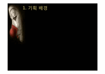 [이벤트기획론] 춘천 축제기획서-5