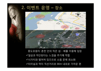 [이벤트기획론] 춘천 축제기획서-9