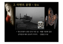 [이벤트기획론] 춘천 축제기획서-10