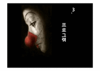 [이벤트기획론] 춘천 축제기획서-15