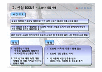 [재무제표분석] 자동차산업의 산업분석 및 재무분석-4