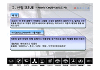 [재무제표분석] 자동차산업의 산업분석 및 재무분석-5