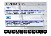 [재무제표분석] 자동차산업의 산업분석 및 재무분석-6