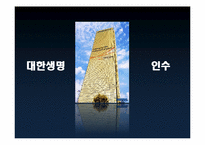 기업의 사회적 책임과 기업 윤리 공과 사례 -한화 L&C-18
