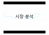 [광고실무론] 박카스D 광고전략-4