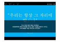 [광고실무론] 박카스D 광고전략-19
