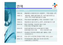 CGV의 마케팅전략-5