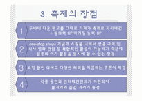 [관광이벤트] 두바이 쇼핑 축제, 영동난계 국악축제-11