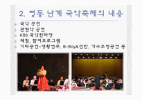 [관광이벤트] 두바이 쇼핑 축제, 영동난계 국악축제-19