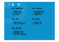 [국제마케팅] 제14장 국제촉진전략-2