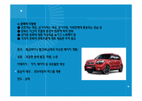 [국제마케팅] 제14장 국제촉진전략-9