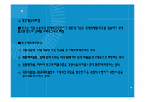 [국제마케팅] 제14장 국제촉진전략-15