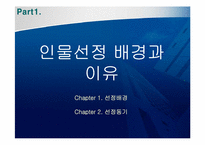 정주영의 리더십-3
