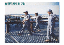 정주영의 리더십-14