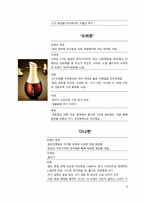 [마케팅] 신제품 개발 설화수 최초의 한방 헤어젤 출시-9