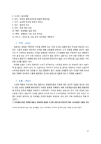 [마케팅] 신제품 개발 설화수 최초의 한방 헤어젤 출시-17
