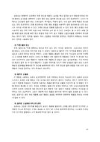 [마케팅] 신제품 개발 설화수 최초의 한방 헤어젤 출시-19