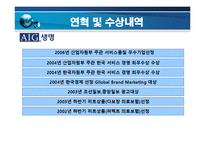 [서비스마케팅] 삼성생명 VS AIG생명-10