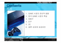 플레이스테이션2 PlayStation2 국내 마케팅 전략-2