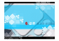 플레이스테이션2 PlayStation2 국내 마케팅 전략-17