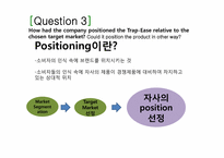 [마케팅] Trap-Ease America 사례연구-8
