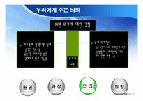 바트화의 폭락과 아시아의 외환위기-15