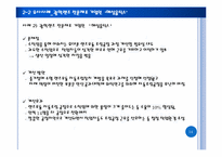 [생산관리] 7장. 프로세스 설계와 배치결정-14
