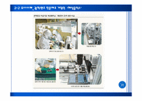 [생산관리] 7장. 프로세스 설계와 배치결정-15