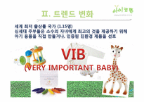 친환경 소재 아기 옷 `아이코튼` Sales promotion 세일프로모션-6