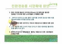 친환경 소재 아기 옷 `아이코튼` Sales promotion 세일프로모션-7