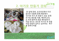 친환경 소재 아기 옷 `아이코튼` Sales promotion 세일프로모션-13