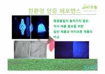 친환경 소재 아기 옷 `아이코튼` Sales promotion 세일프로모션-15
