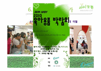 친환경 소재 아기 옷 `아이코튼` Sales promotion 세일프로모션-18